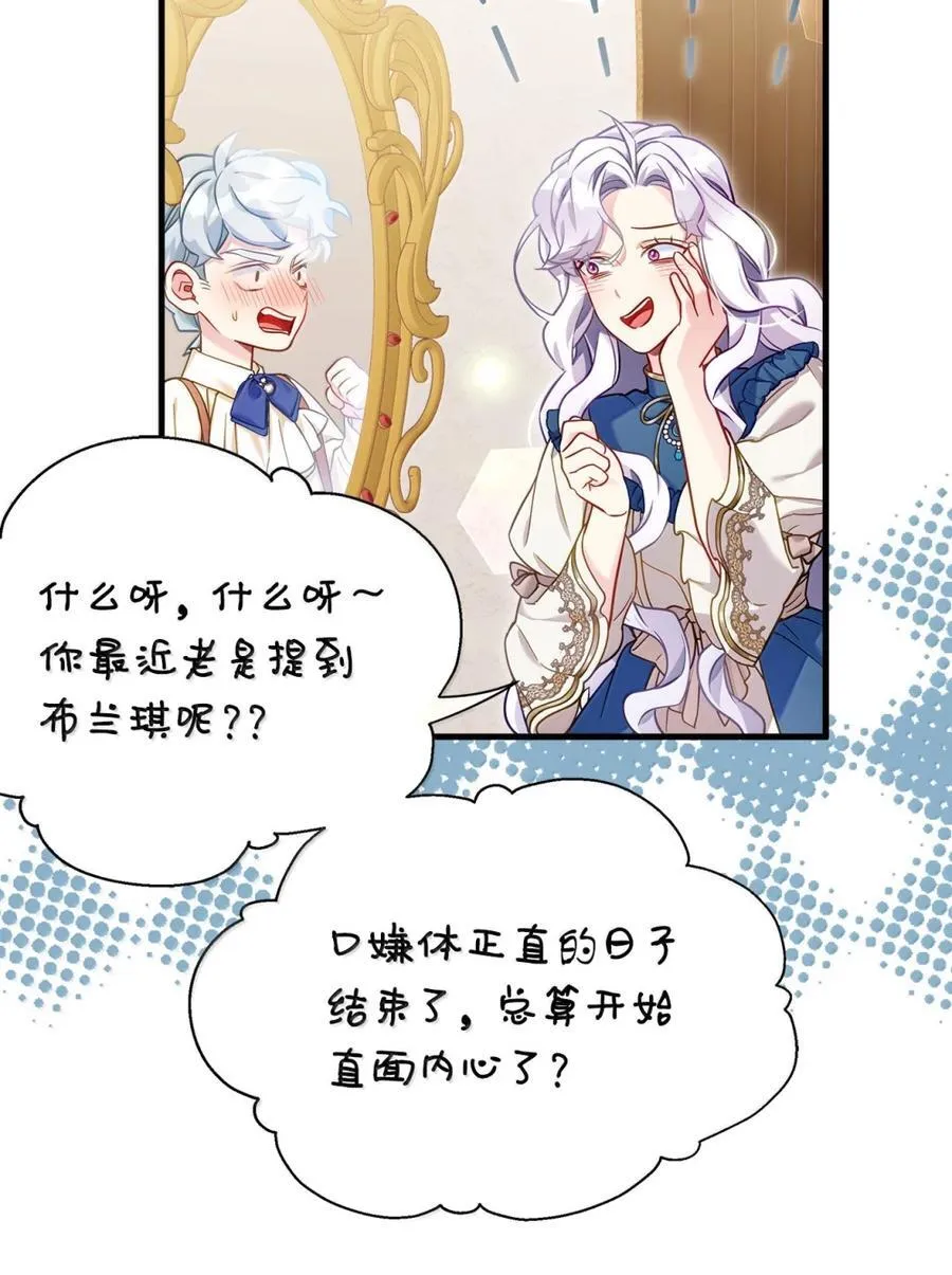 125 来者不善？ 第29页