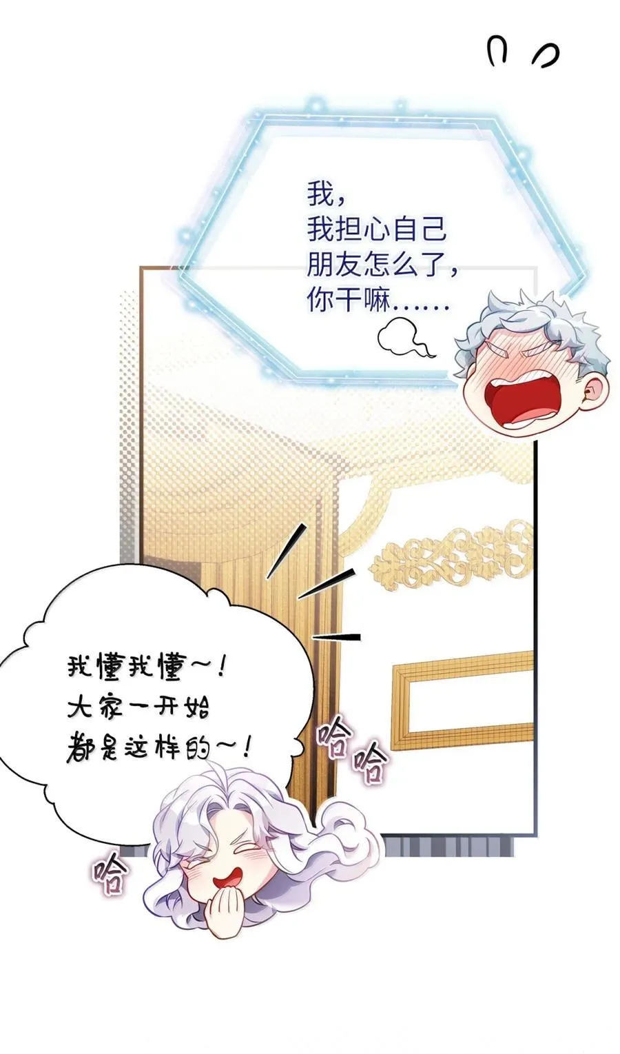 125 来者不善？ 第30页