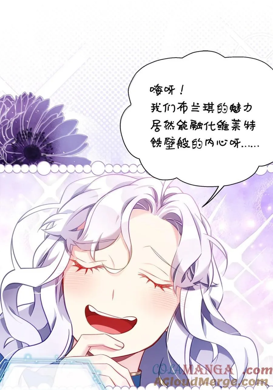 125 来者不善？ 第31页