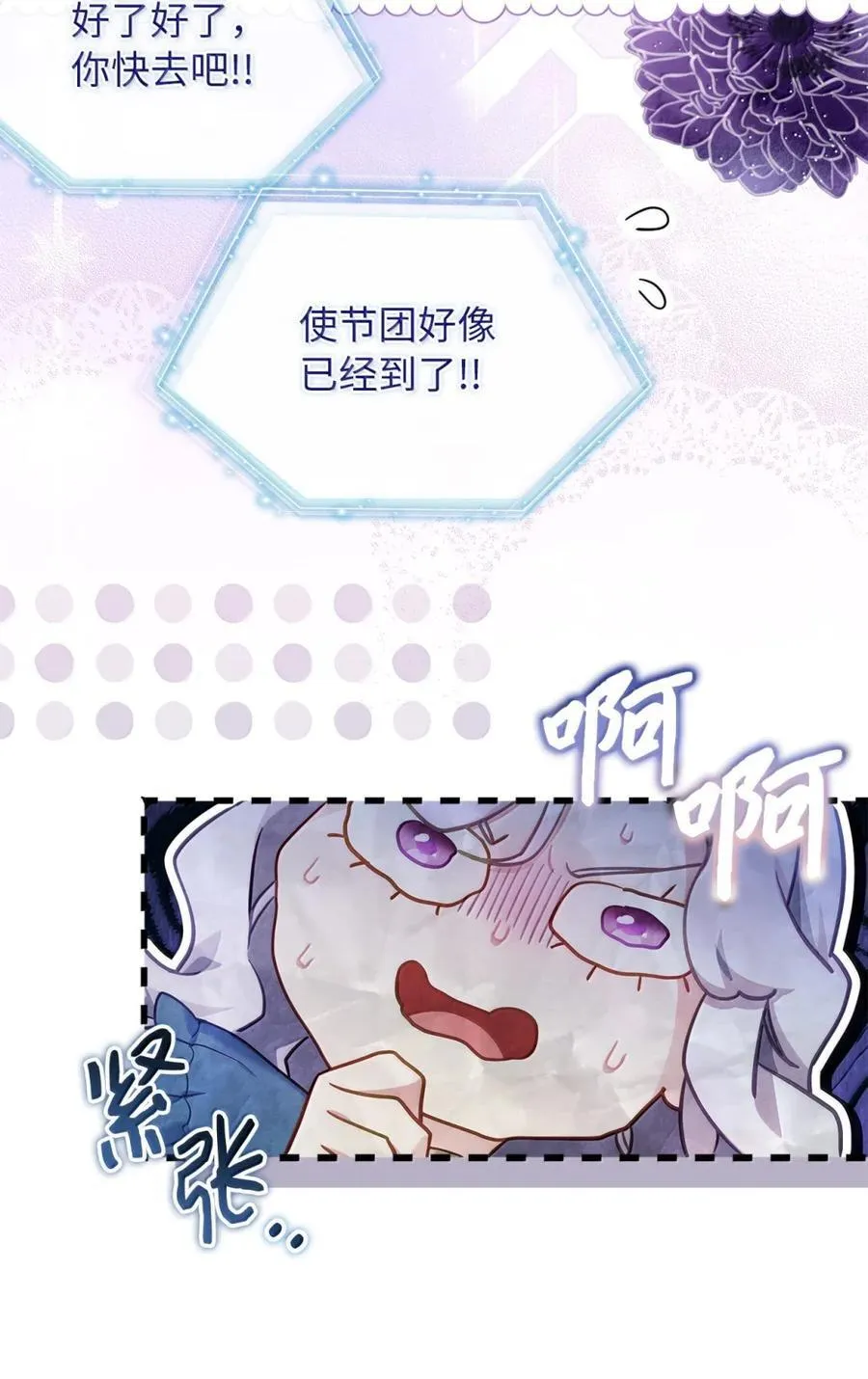 125 来者不善？ 第32页