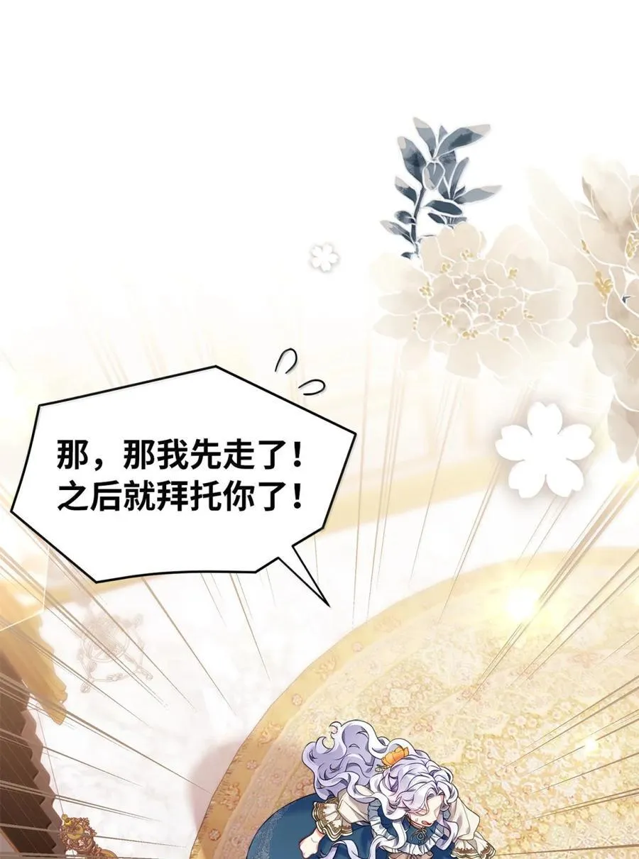 125 来者不善？ 第33页