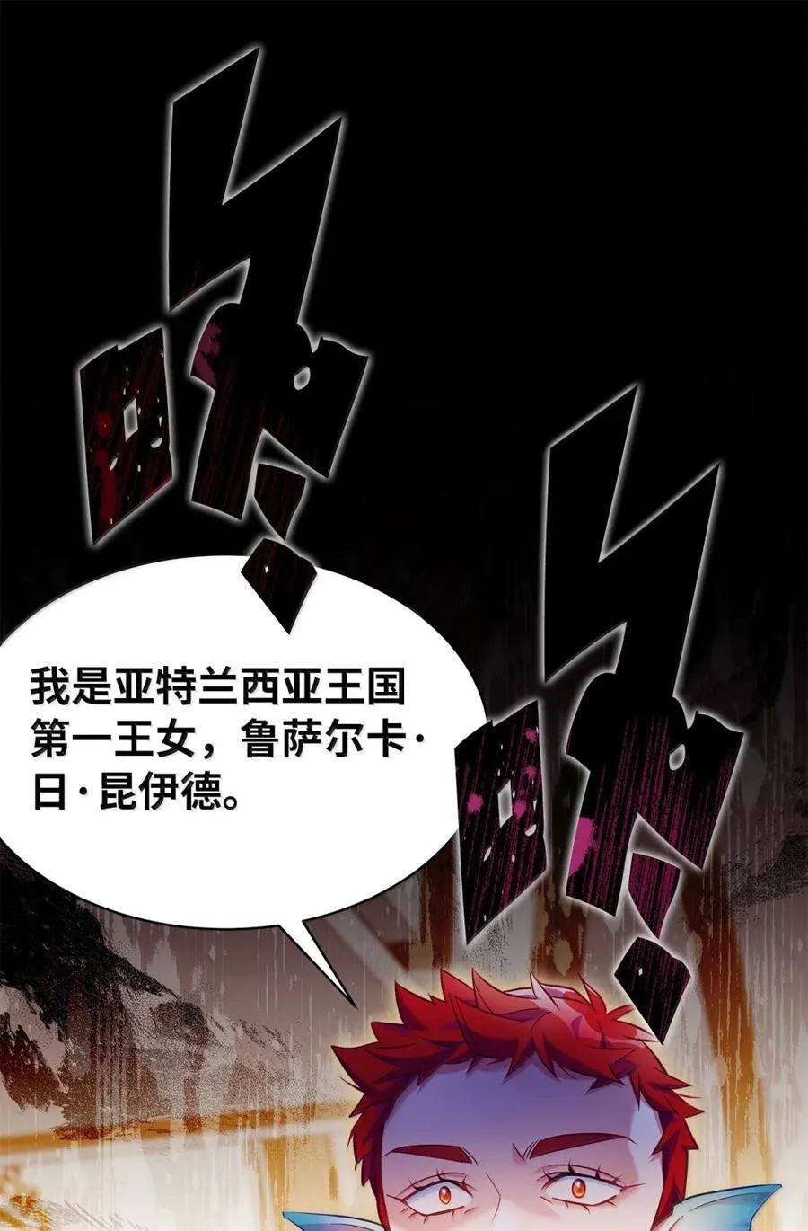 125 来者不善？ 第44页