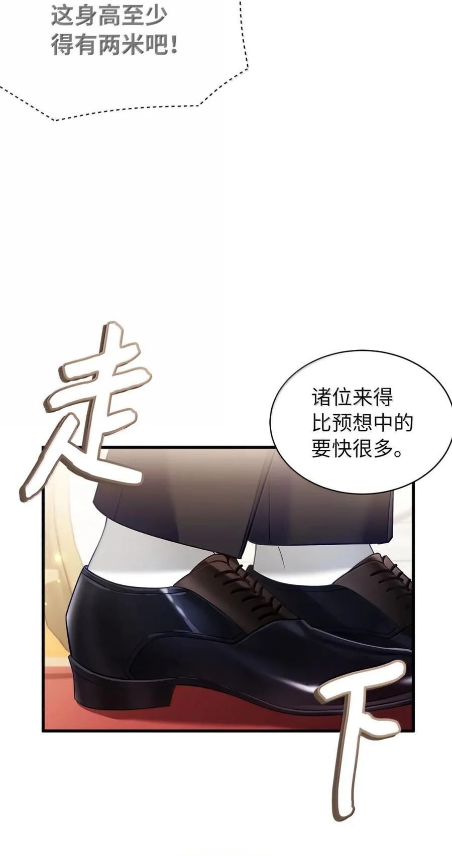 125 来者不善？ 第48页