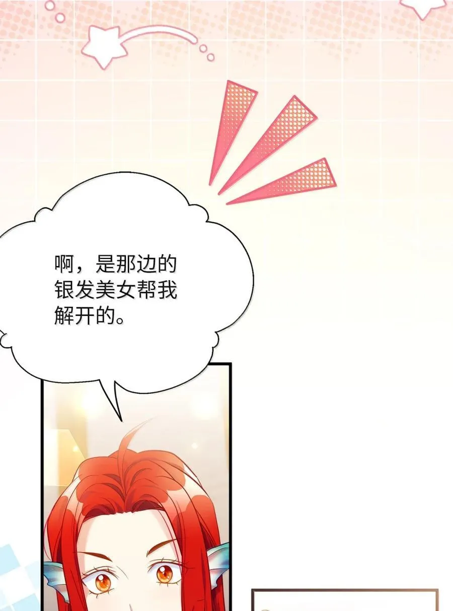 125 来者不善？ 第65页