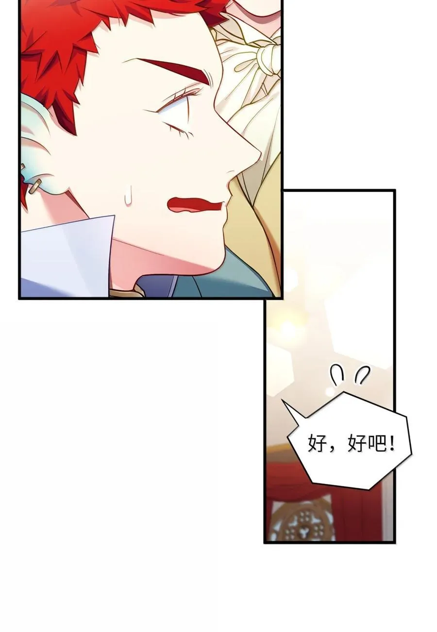 125 来者不善？ 第69页