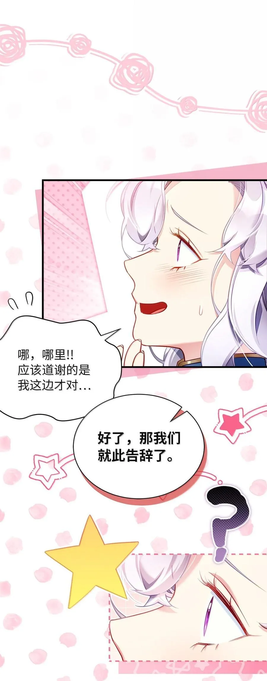 125 来者不善？ 第72页