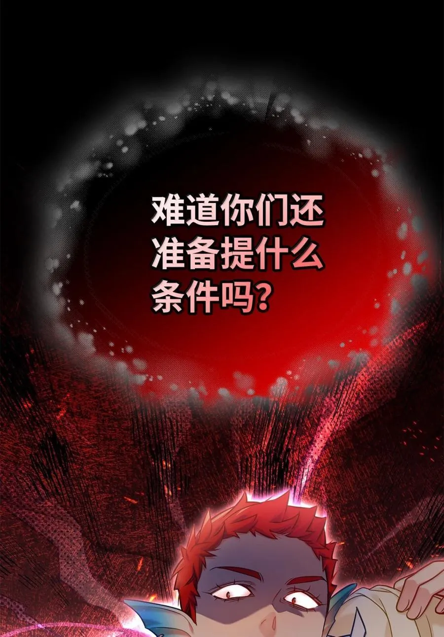 125 来者不善？ 第78页