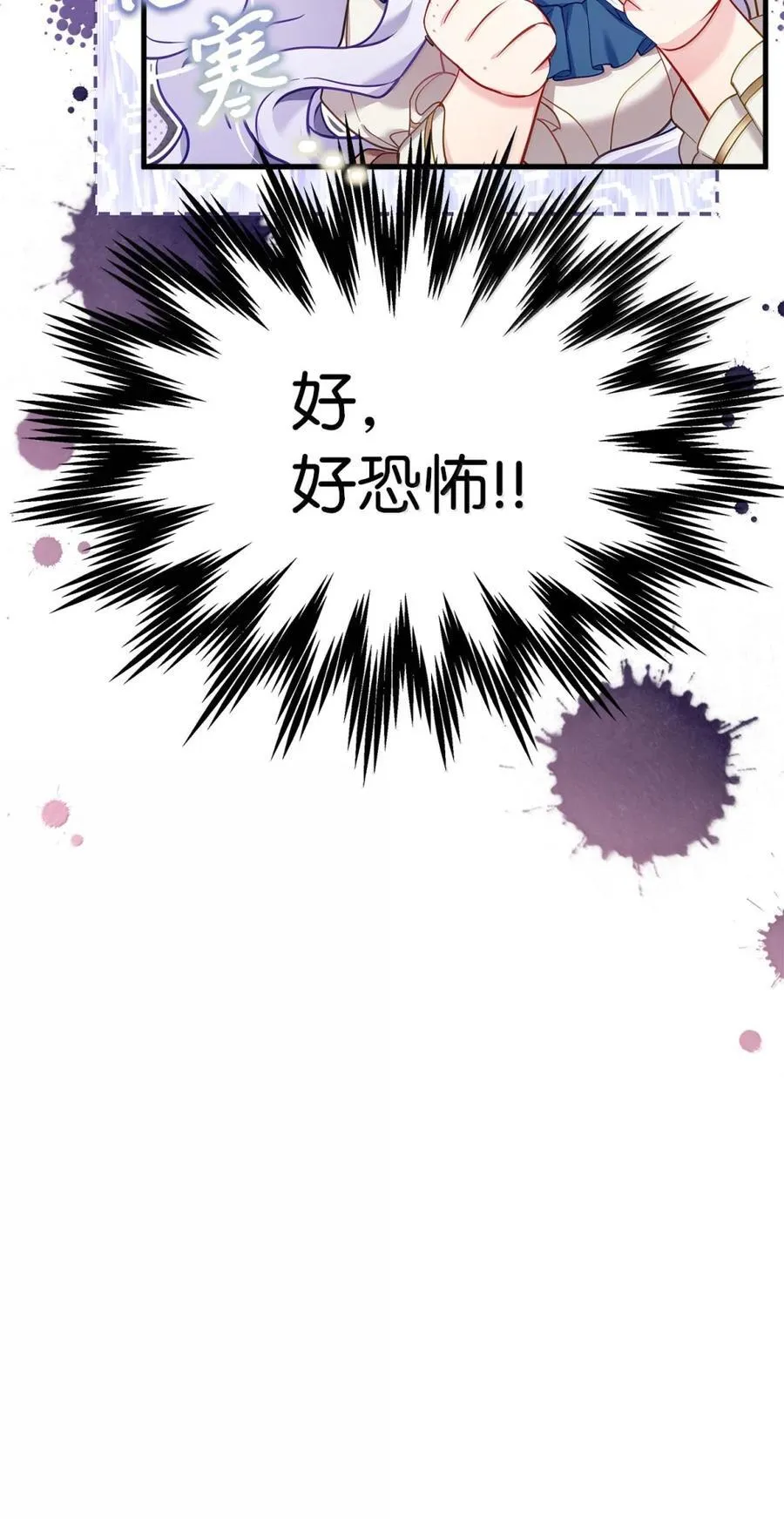 125 来者不善？ 第81页