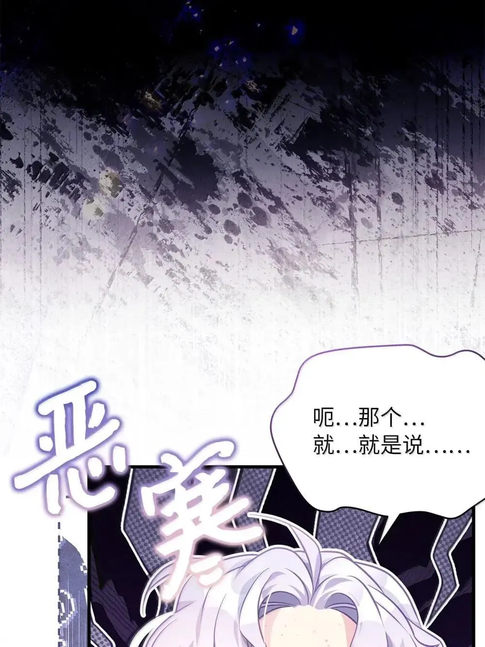 126 公主的礼物 第3页