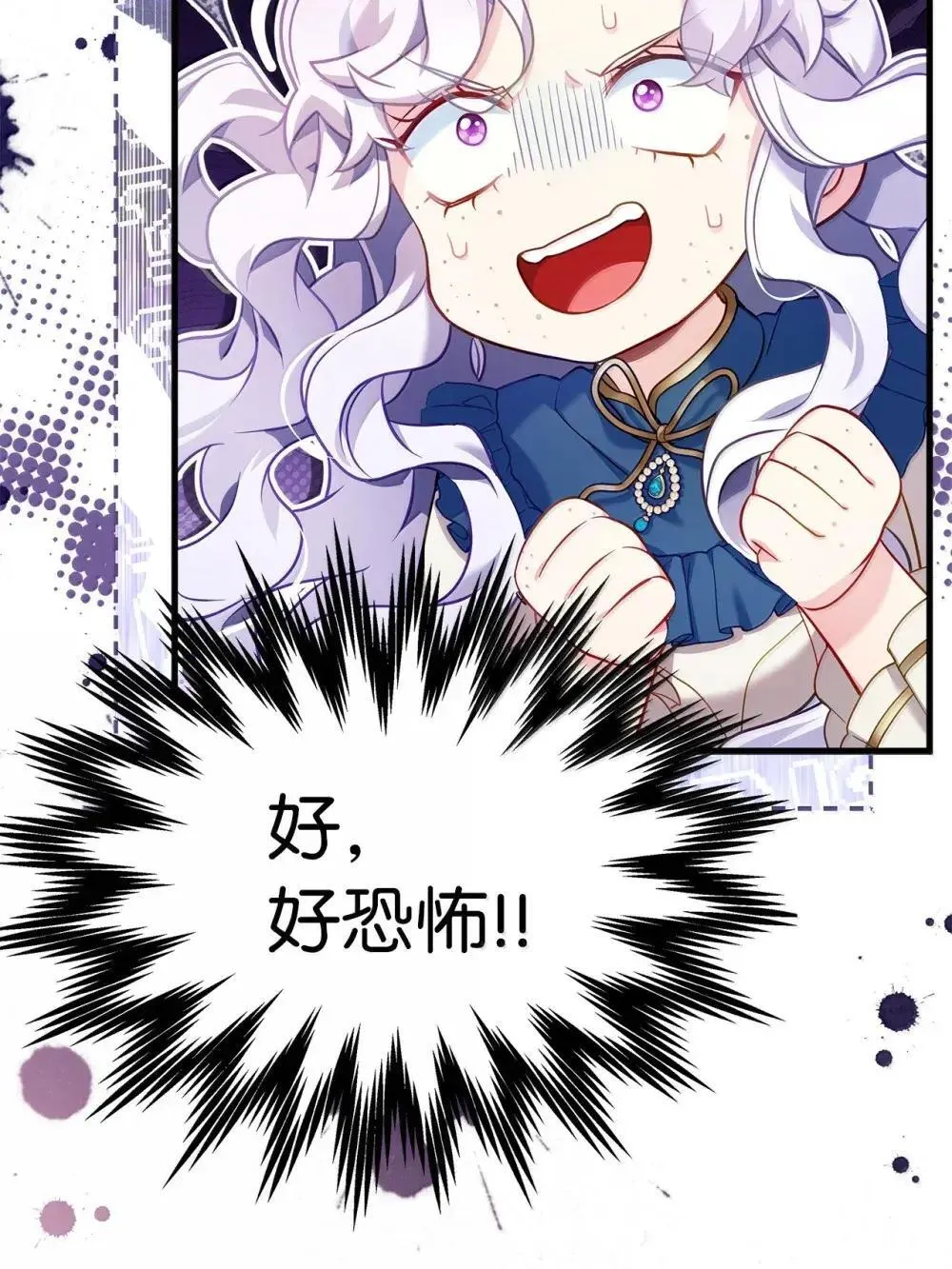 126 公主的礼物 第4页