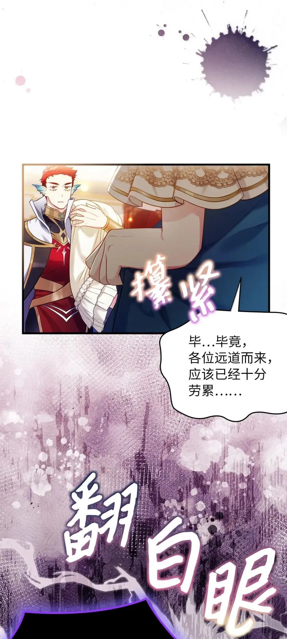 126 公主的礼物 第5页