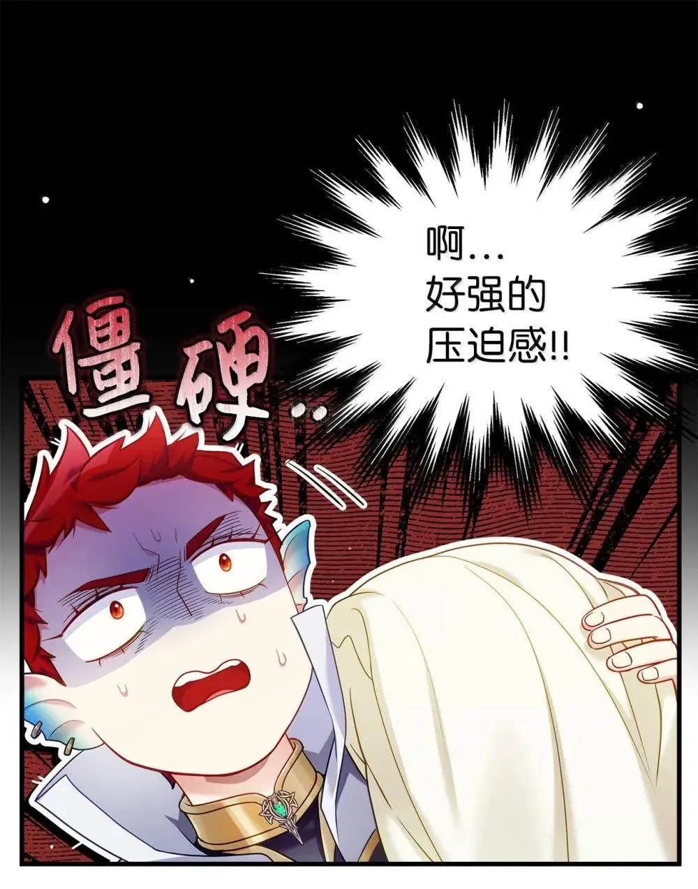 126 公主的礼物 第7页
