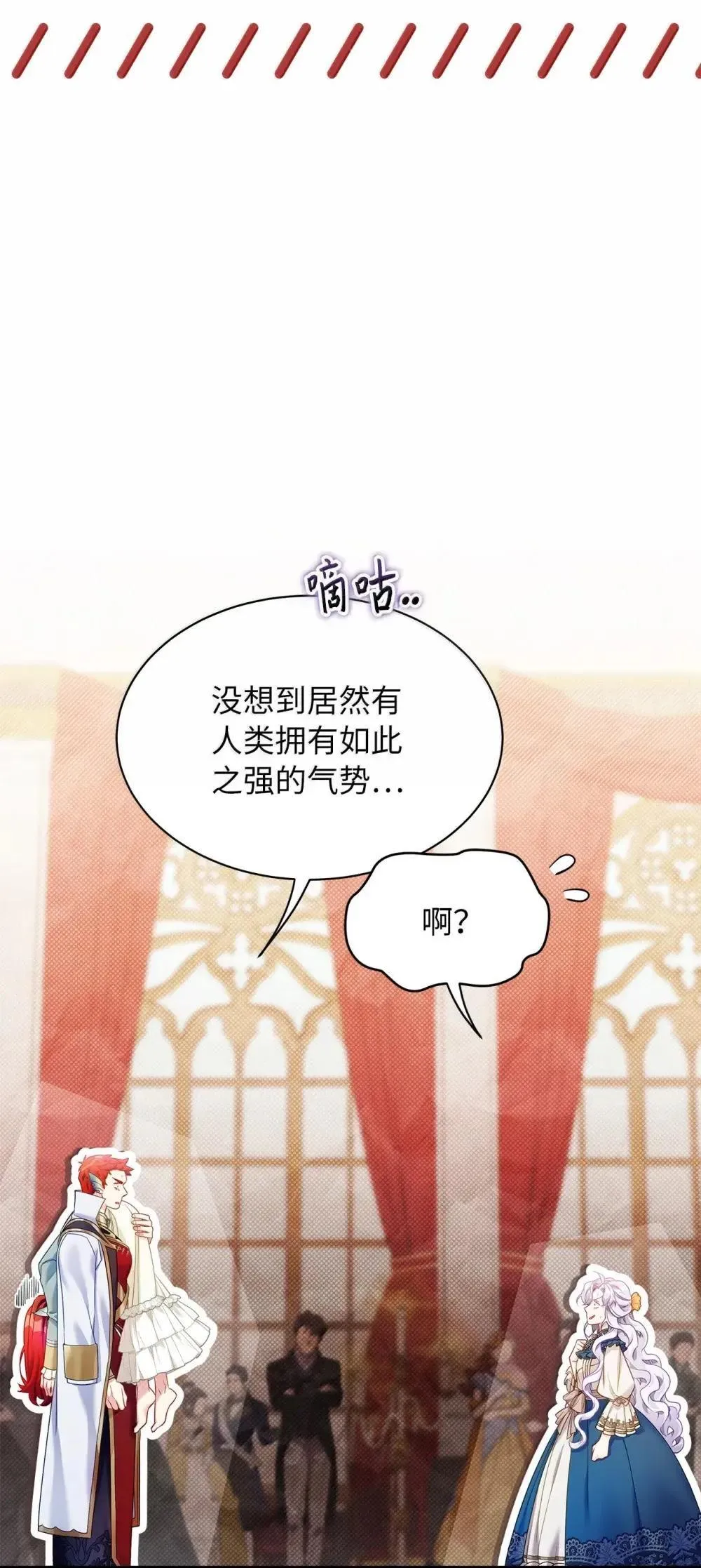126 公主的礼物 第8页