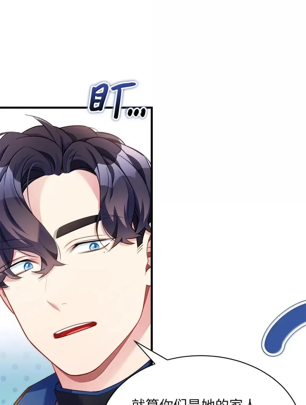 126 公主的礼物 第12页