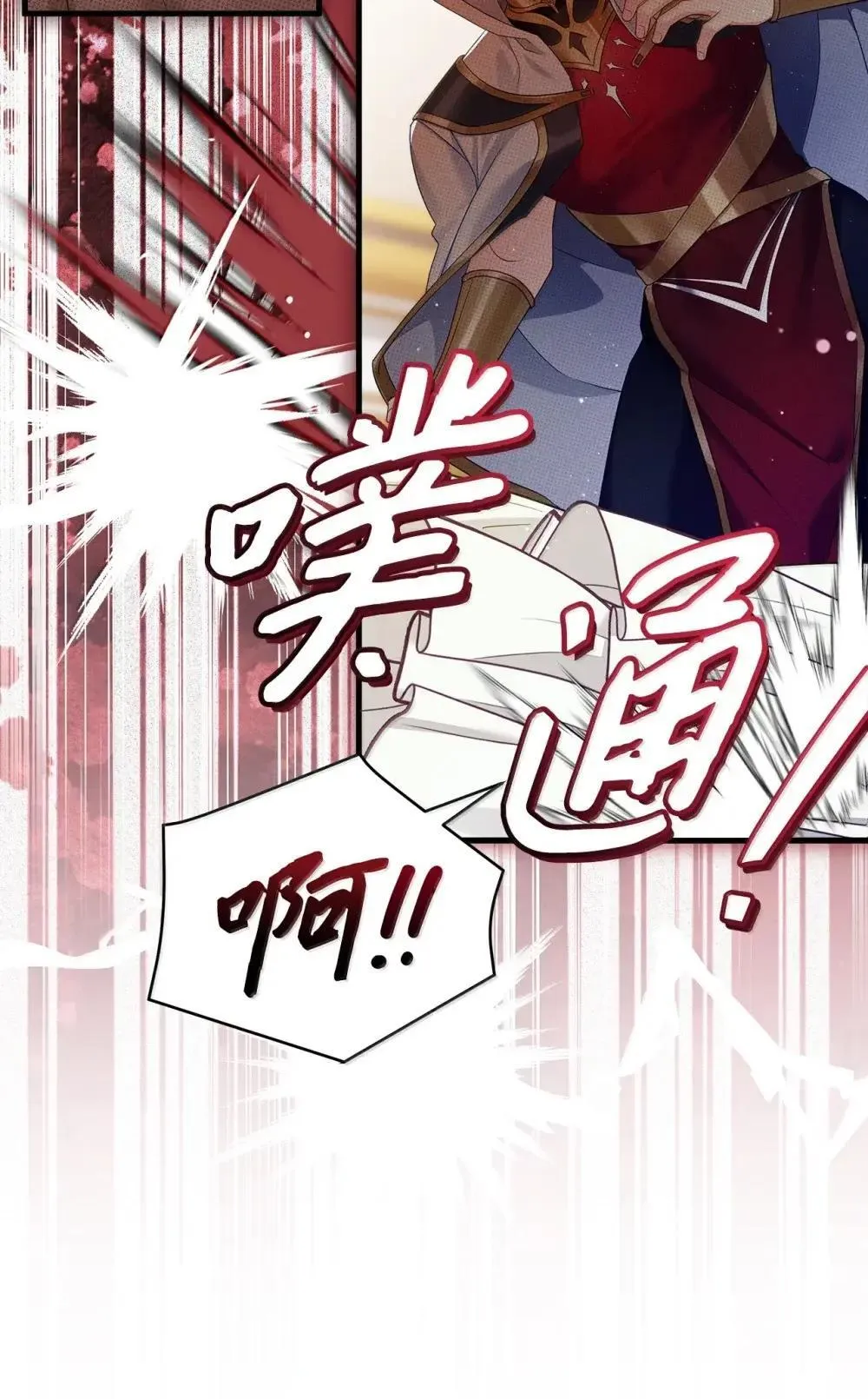 126 公主的礼物 第17页