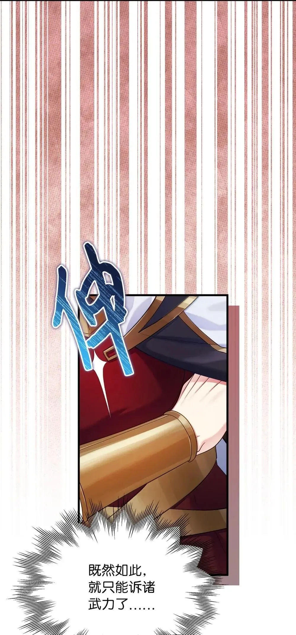 126 公主的礼物 第19页