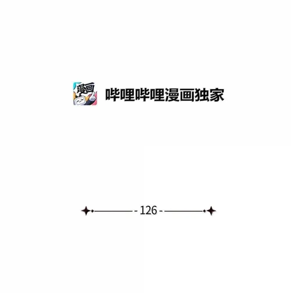 126 公主的礼物 第26页