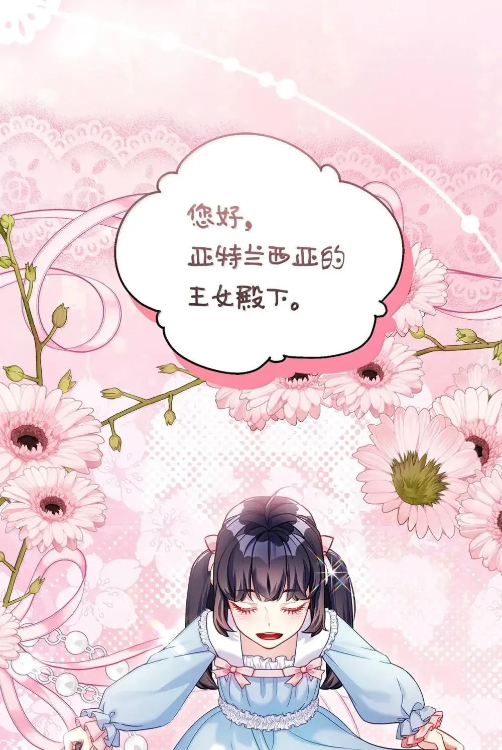 126 公主的礼物 第30页