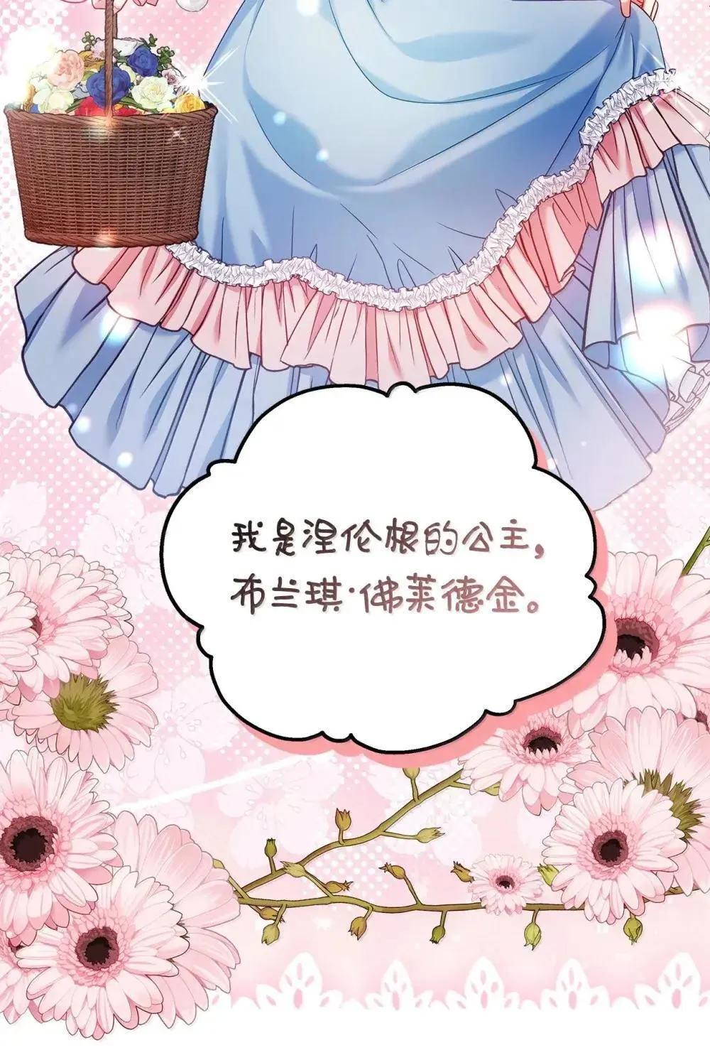 126 公主的礼物 第31页