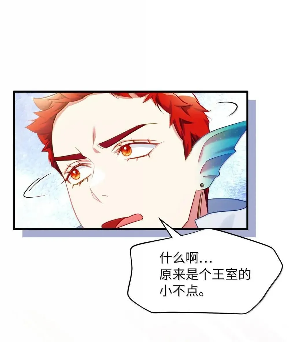 126 公主的礼物 第32页
