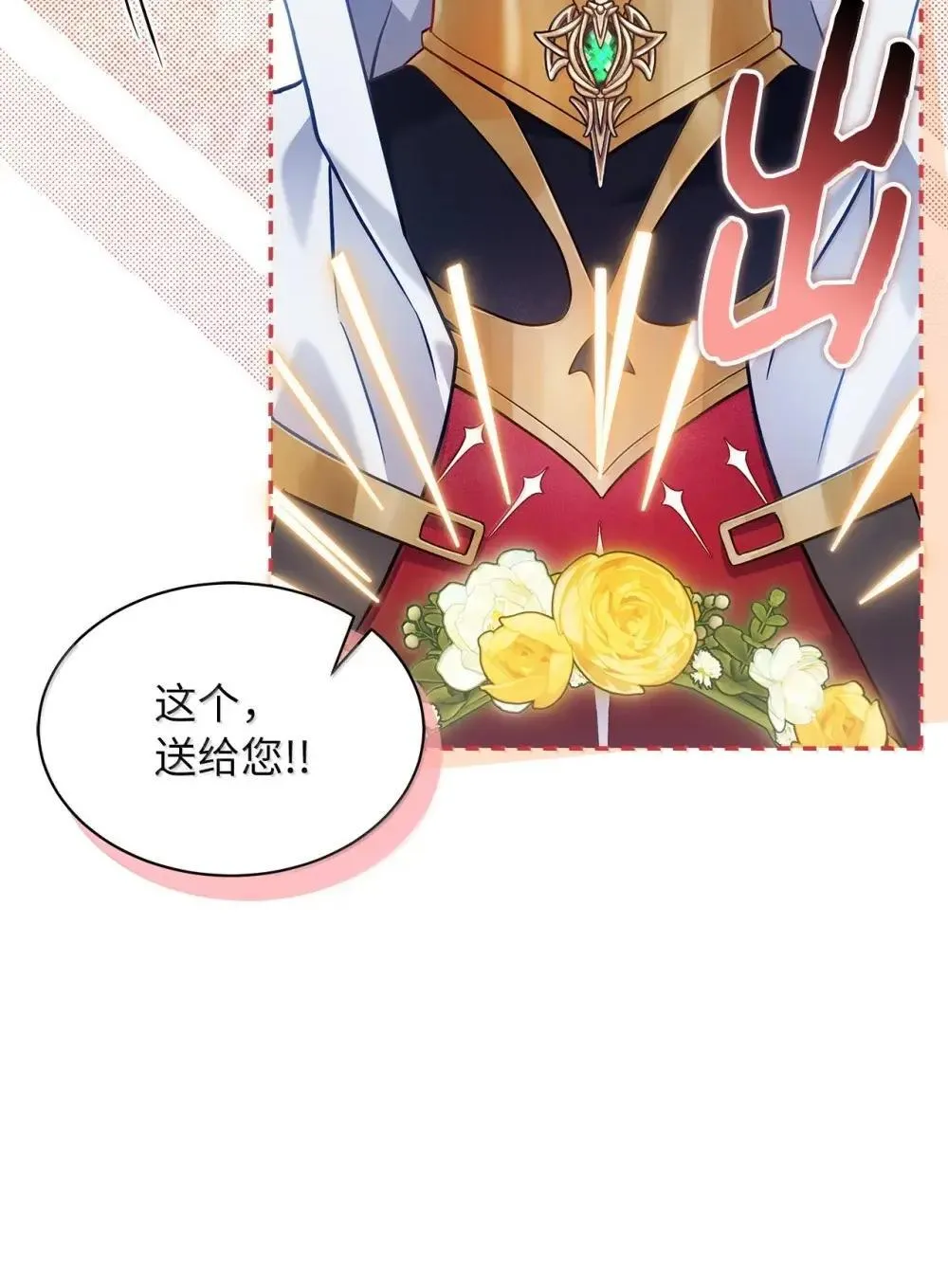 126 公主的礼物 第34页