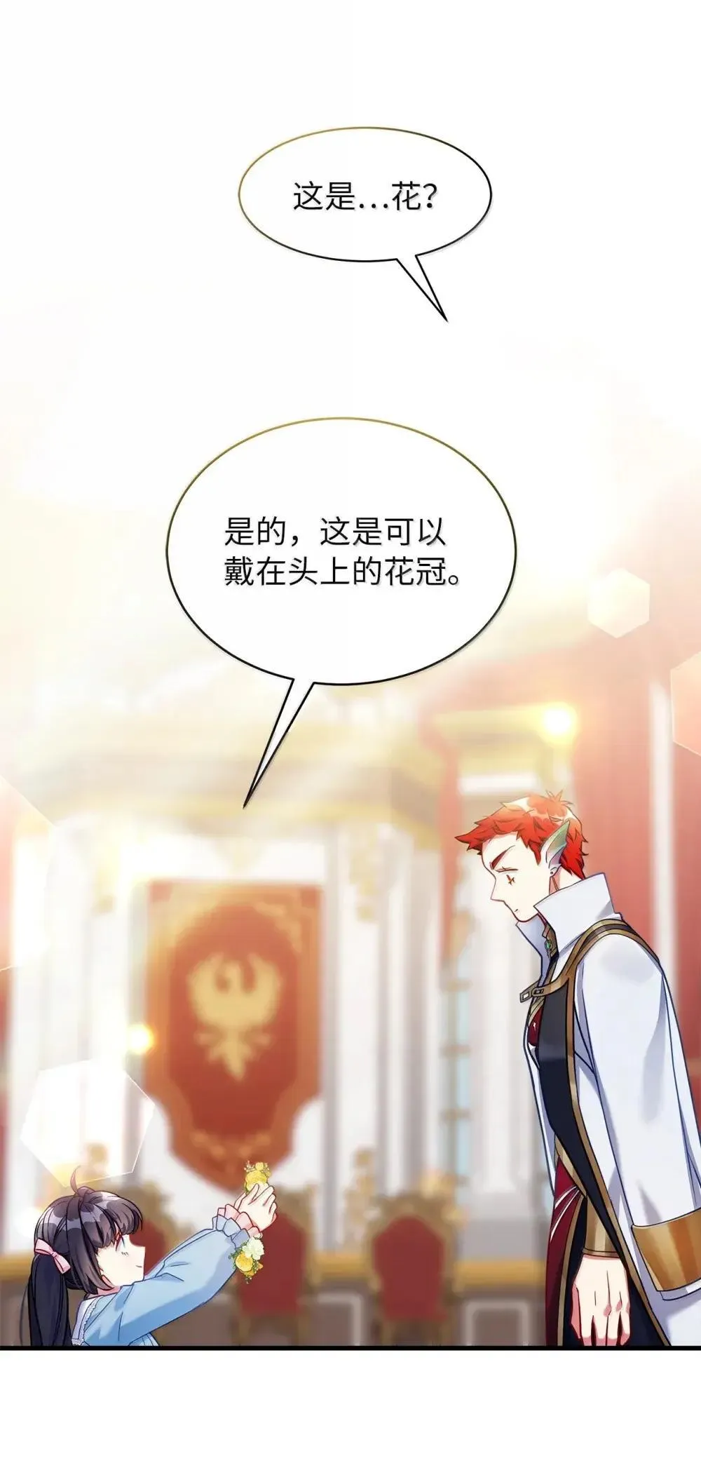 126 公主的礼物 第37页