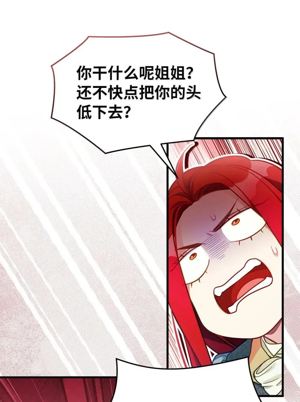 126 公主的礼物 第39页