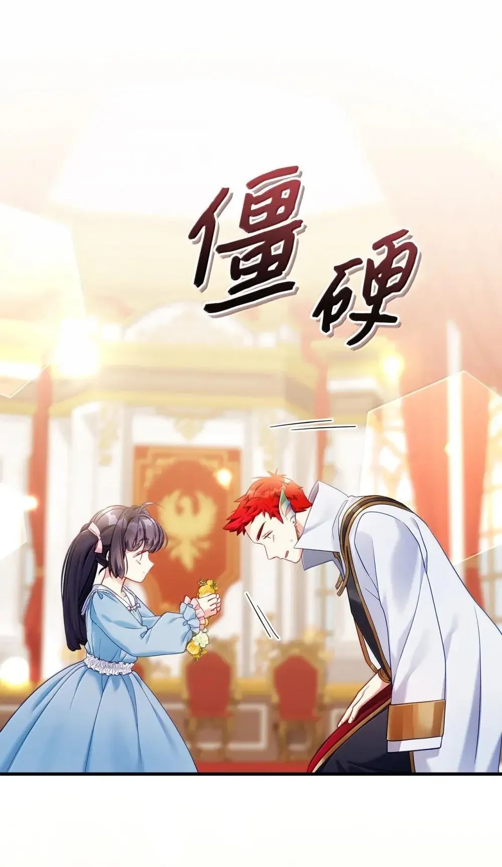 126 公主的礼物 第42页