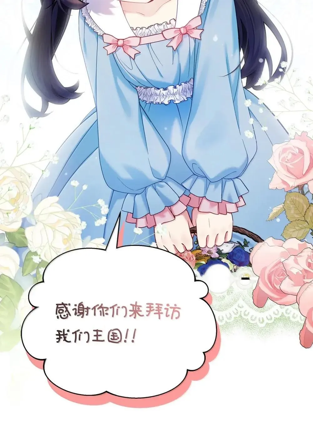 126 公主的礼物 第45页