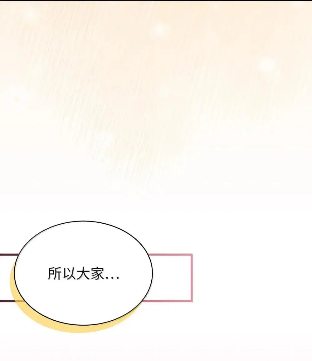 126 公主的礼物 第48页