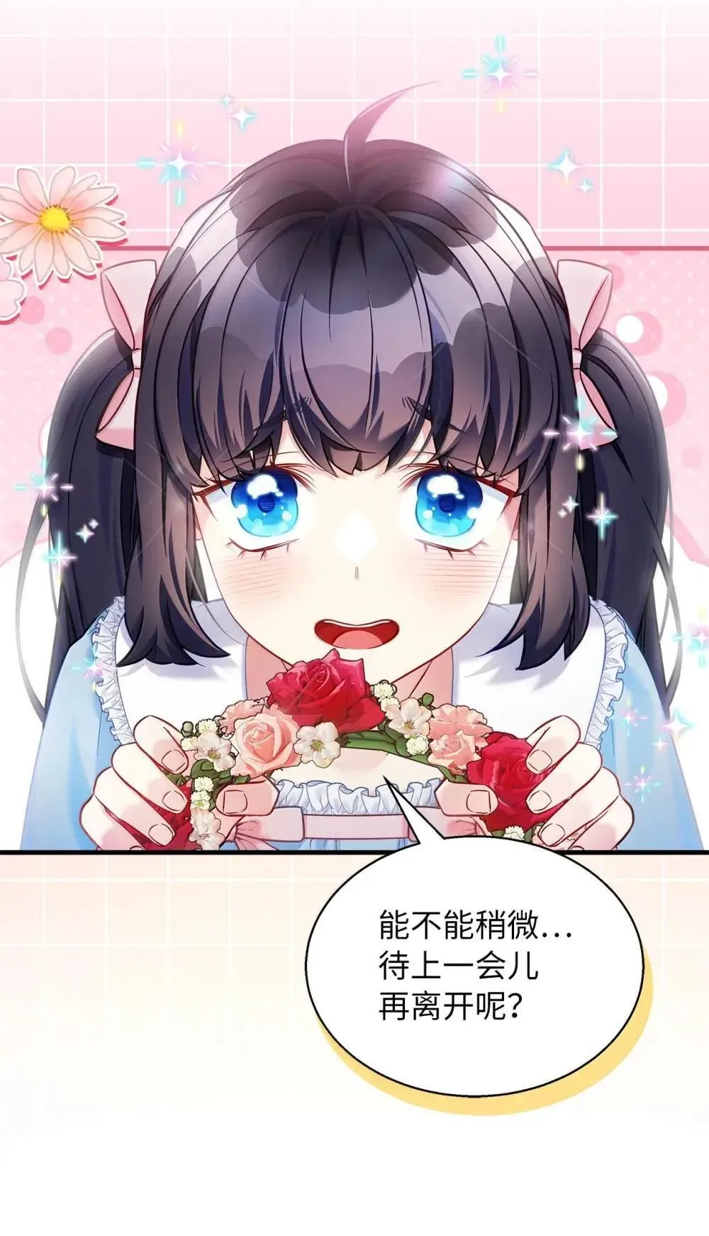 126 公主的礼物 第49页
