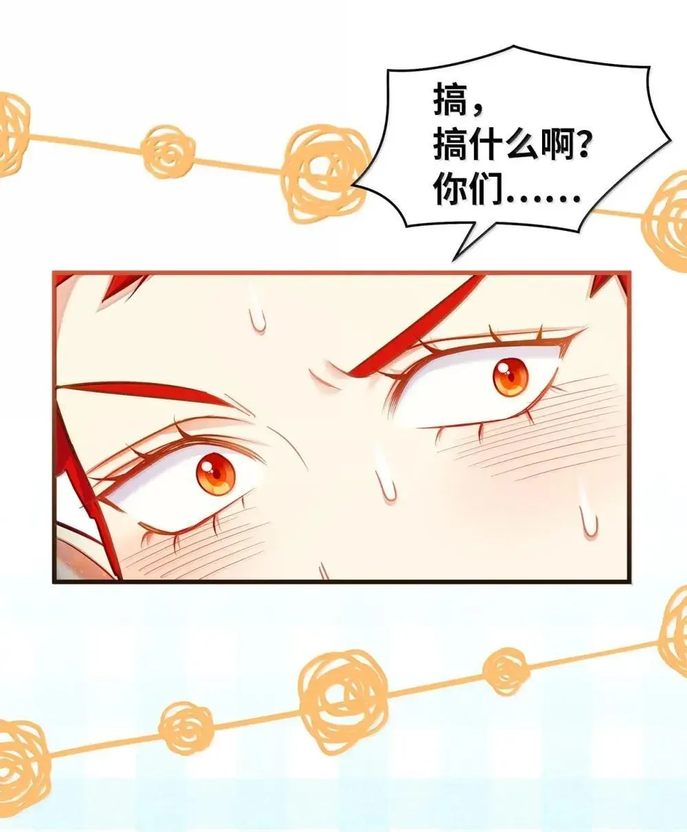 126 公主的礼物 第51页