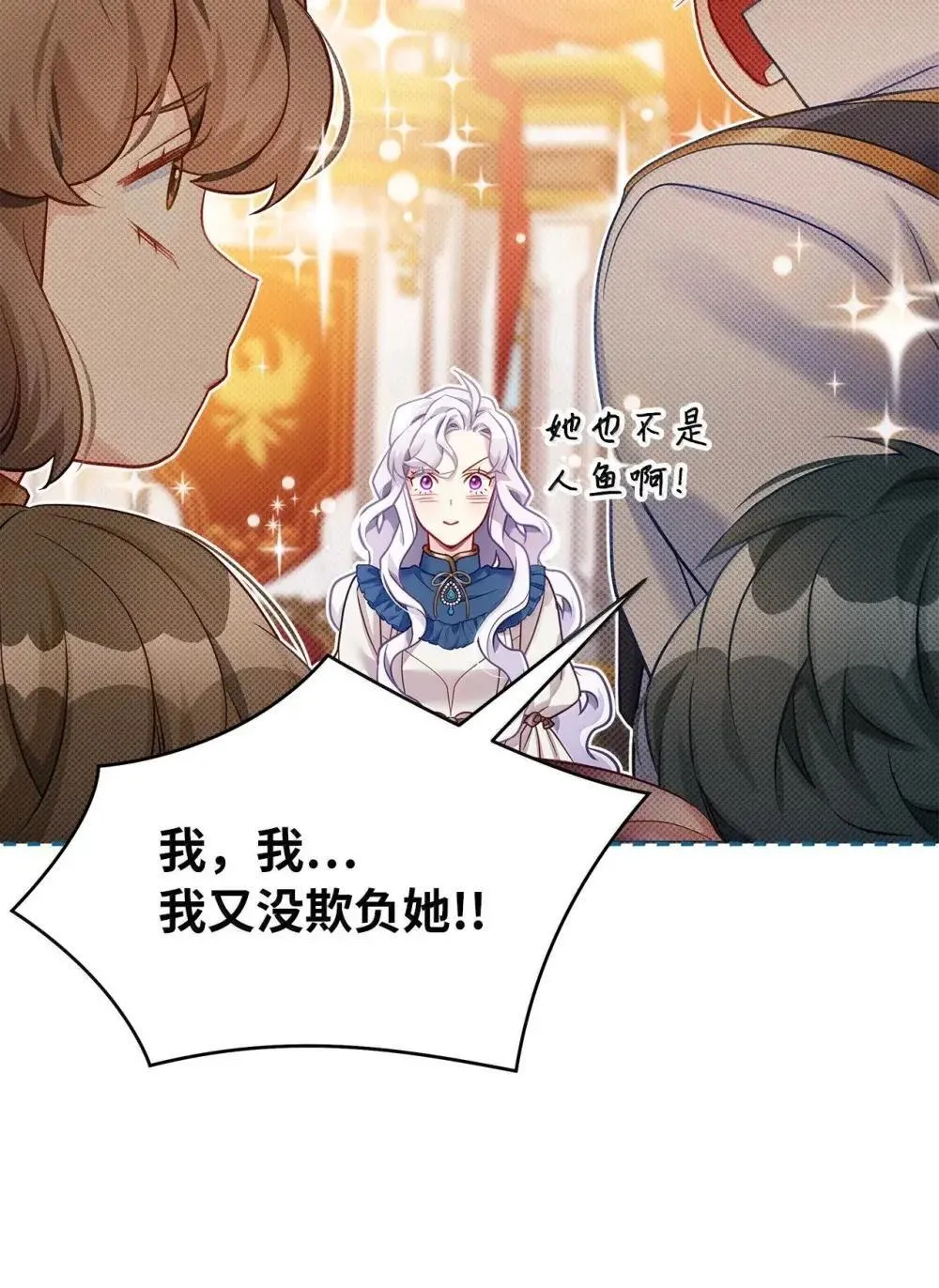 126 公主的礼物 第53页