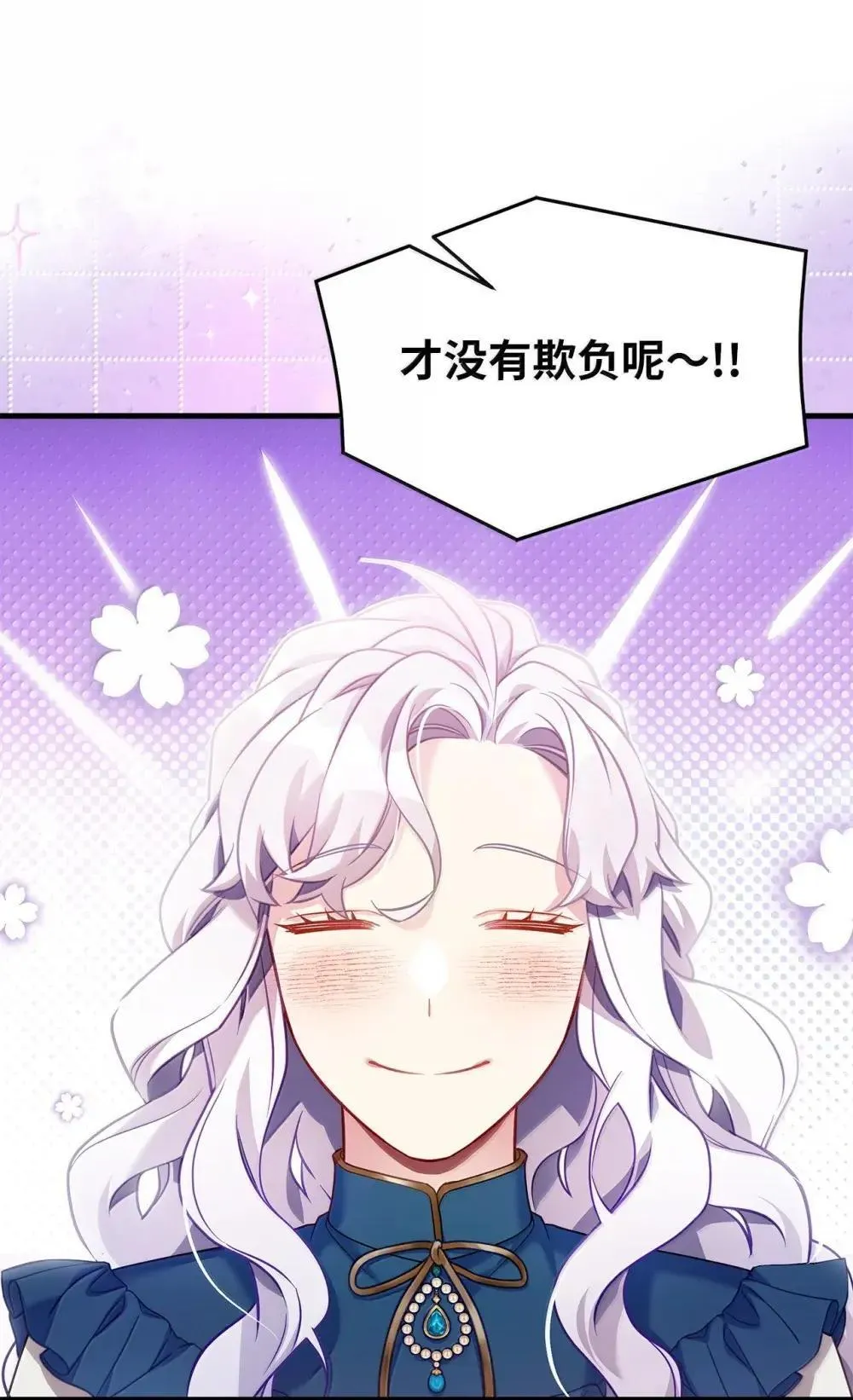 126 公主的礼物 第54页