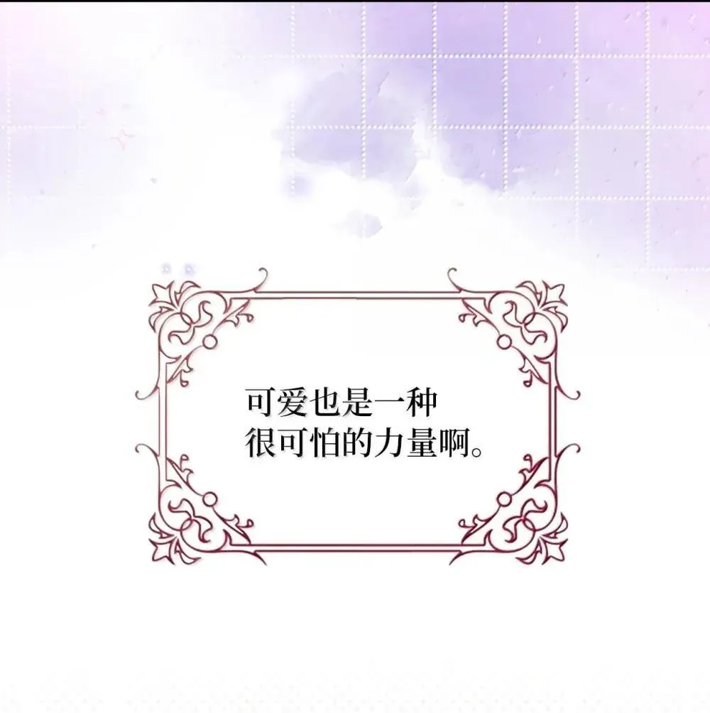 126 公主的礼物 第55页