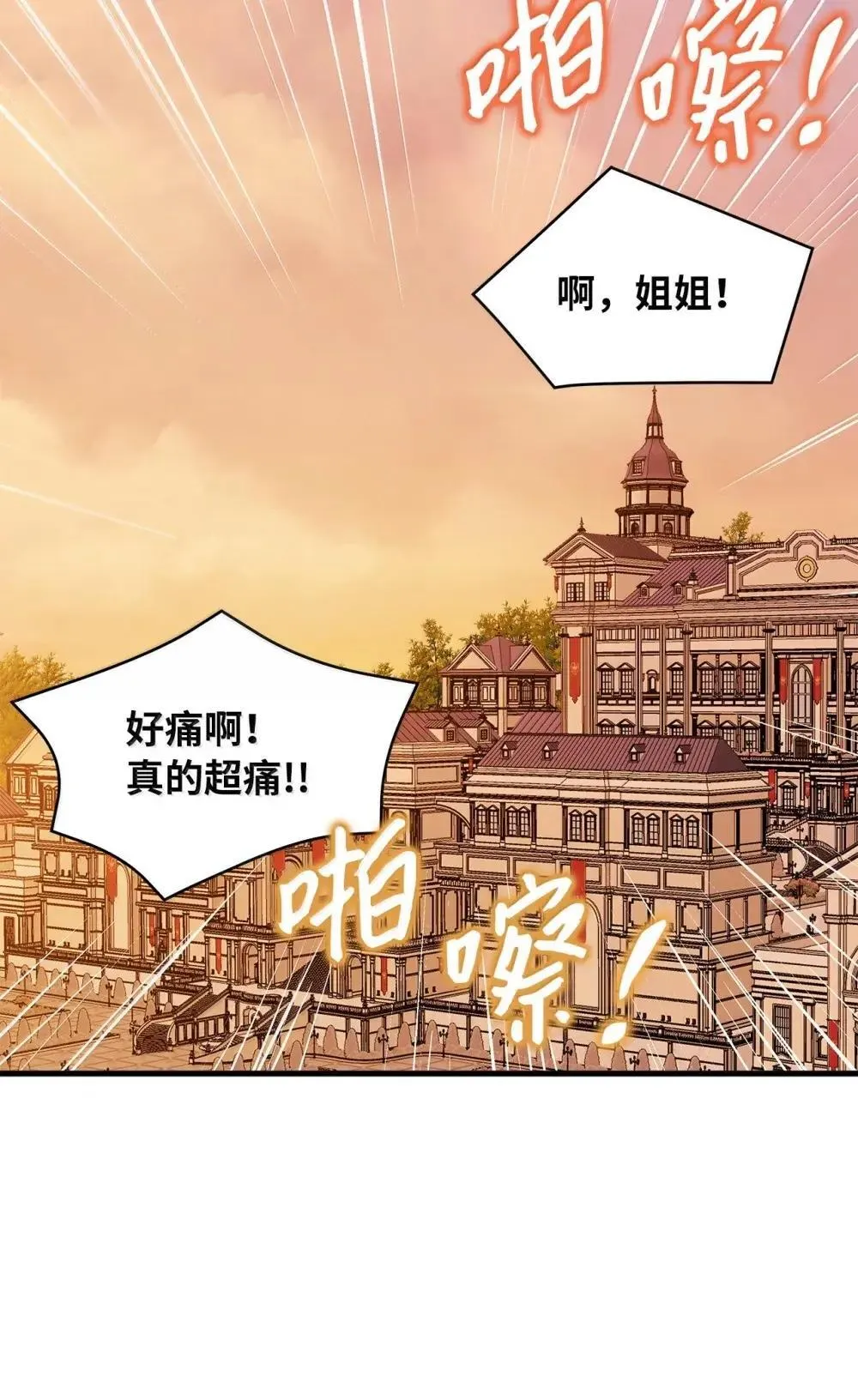 126 公主的礼物 第57页