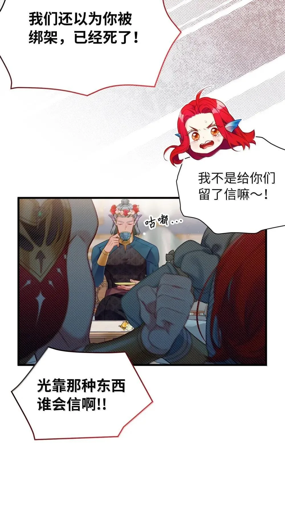 126 公主的礼物 第59页