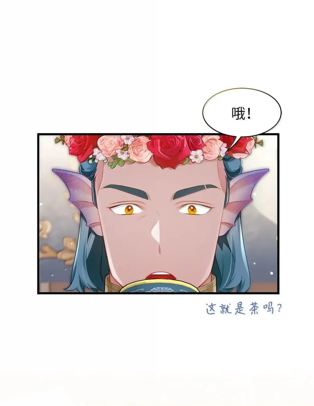 126 公主的礼物 第60页