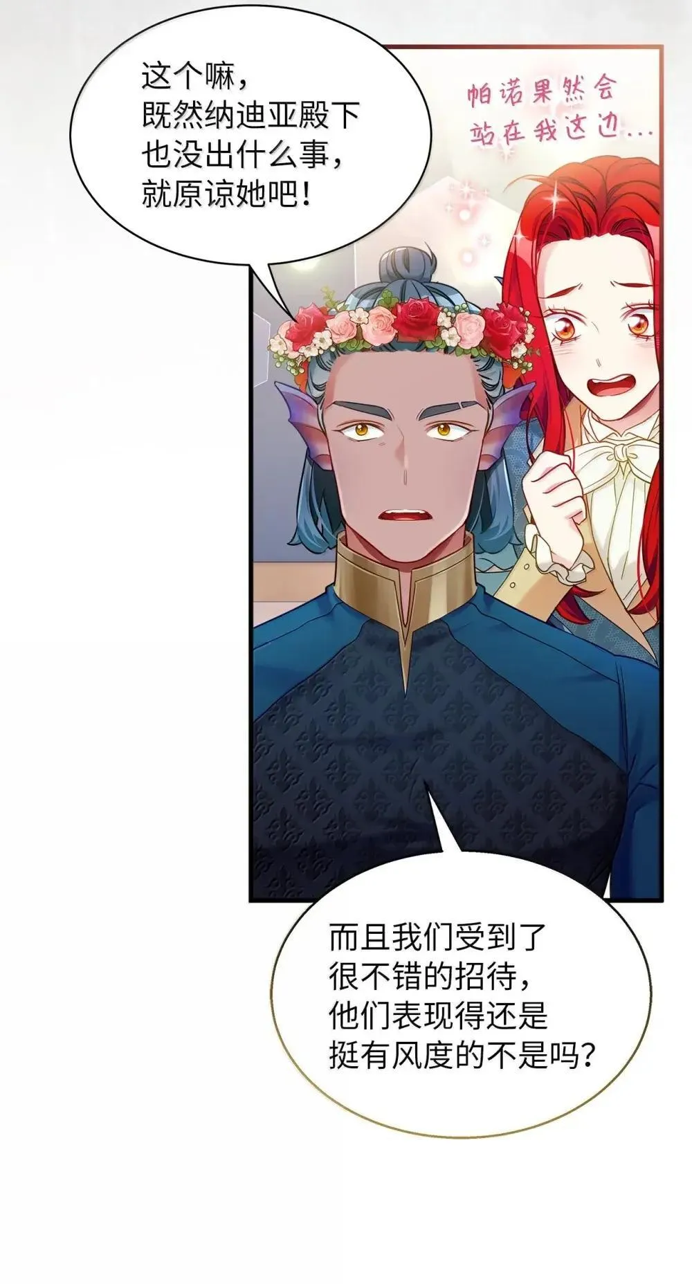 126 公主的礼物 第63页