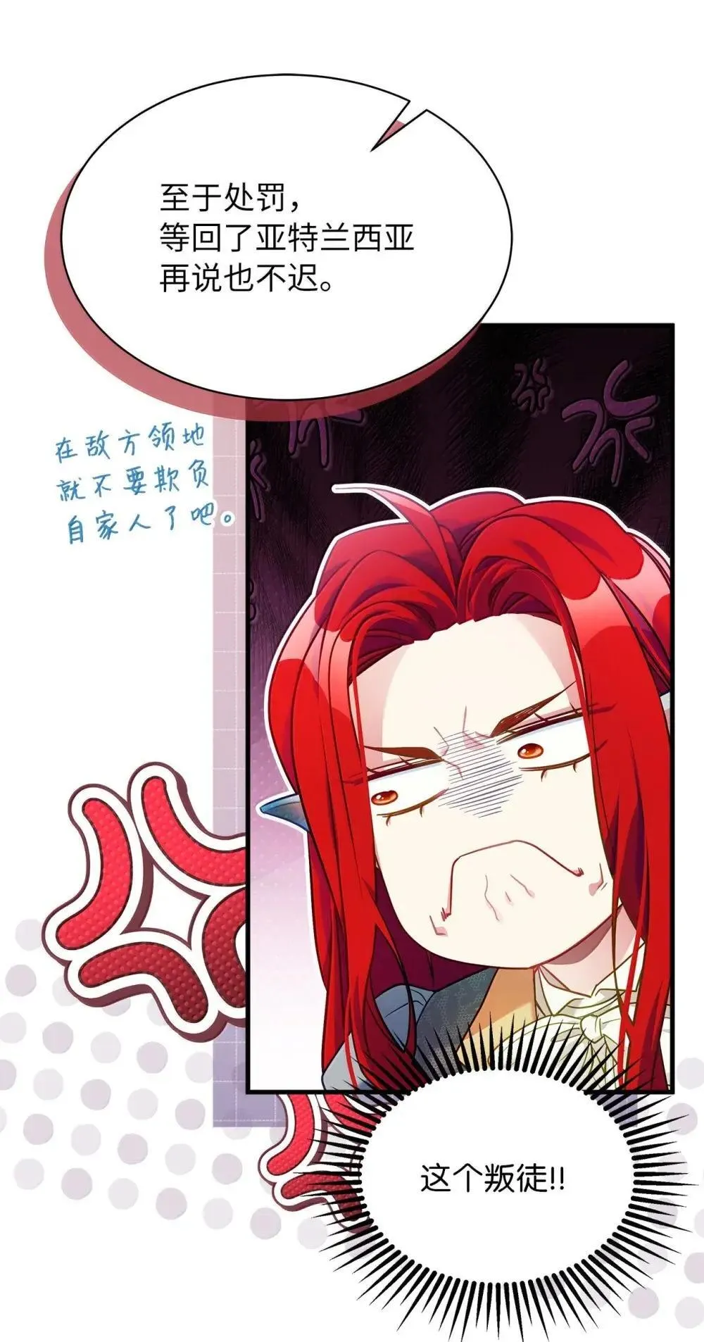 126 公主的礼物 第64页