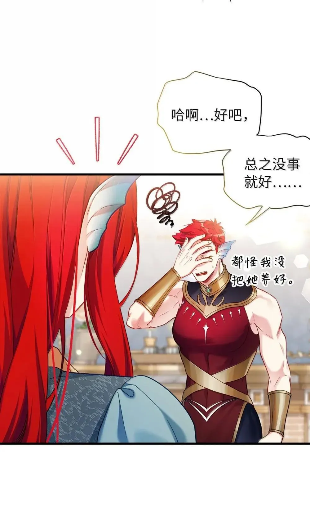 126 公主的礼物 第65页