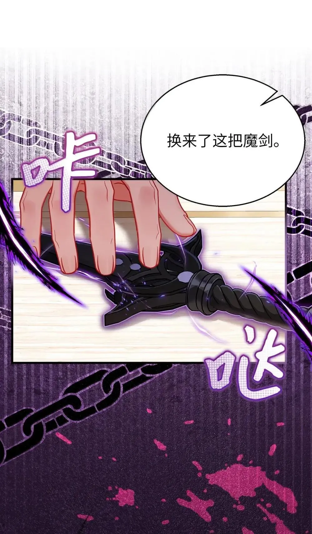 126 公主的礼物 第69页