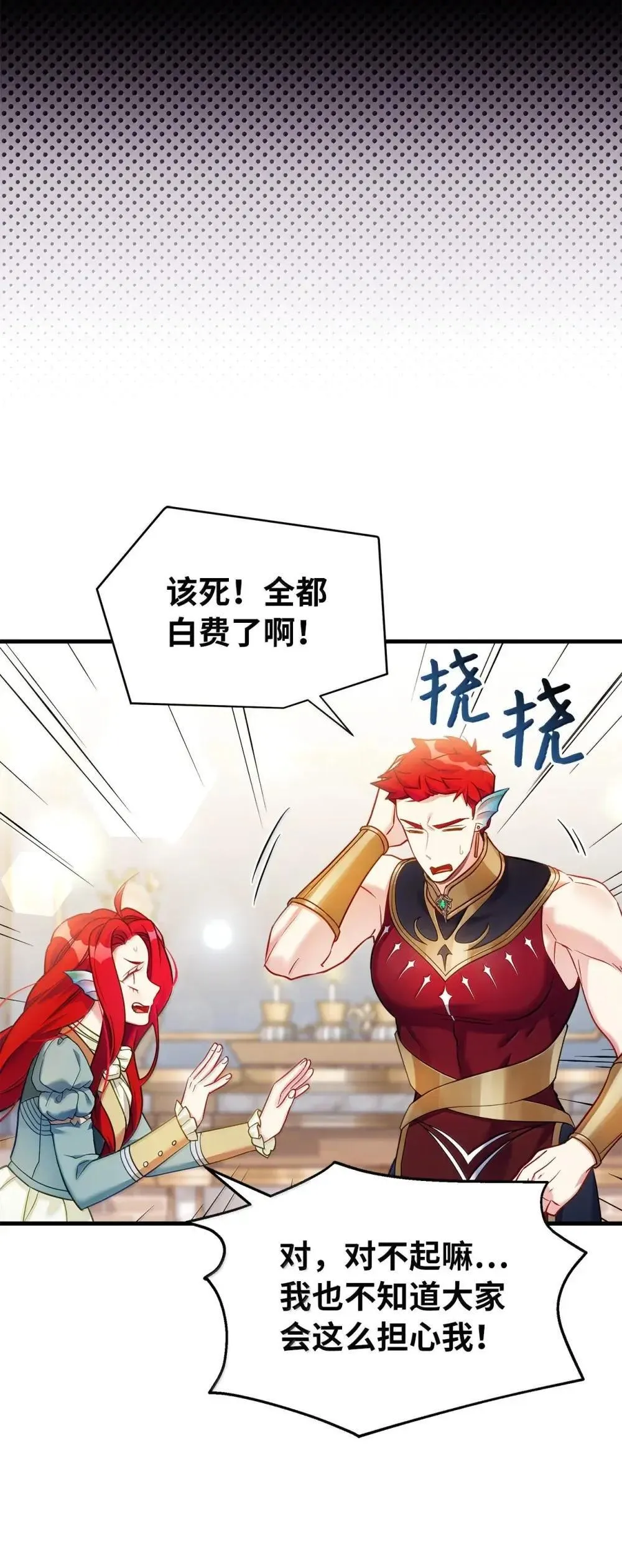 126 公主的礼物 第71页