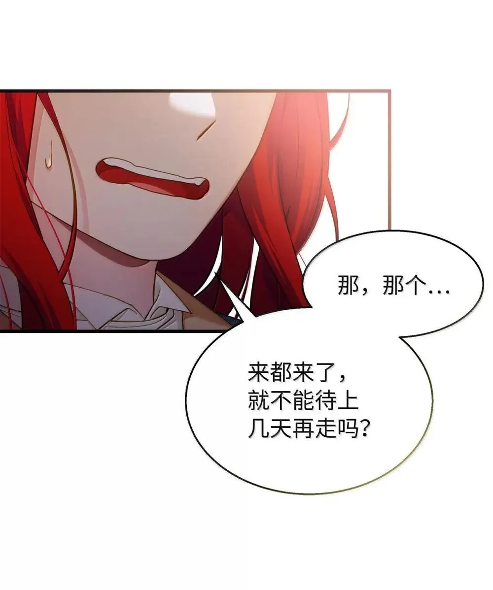 126 公主的礼物 第74页