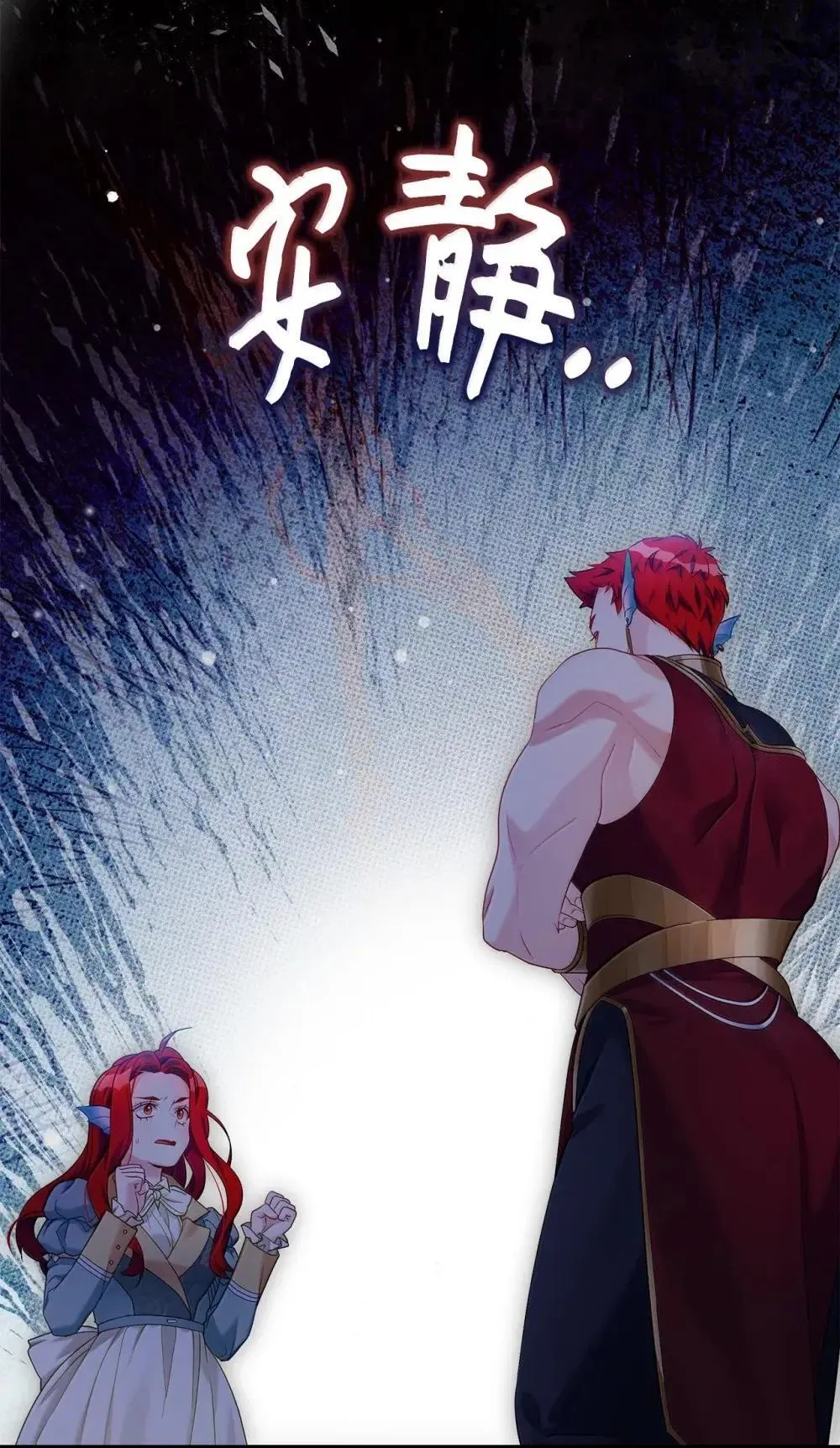 126 公主的礼物 第77页