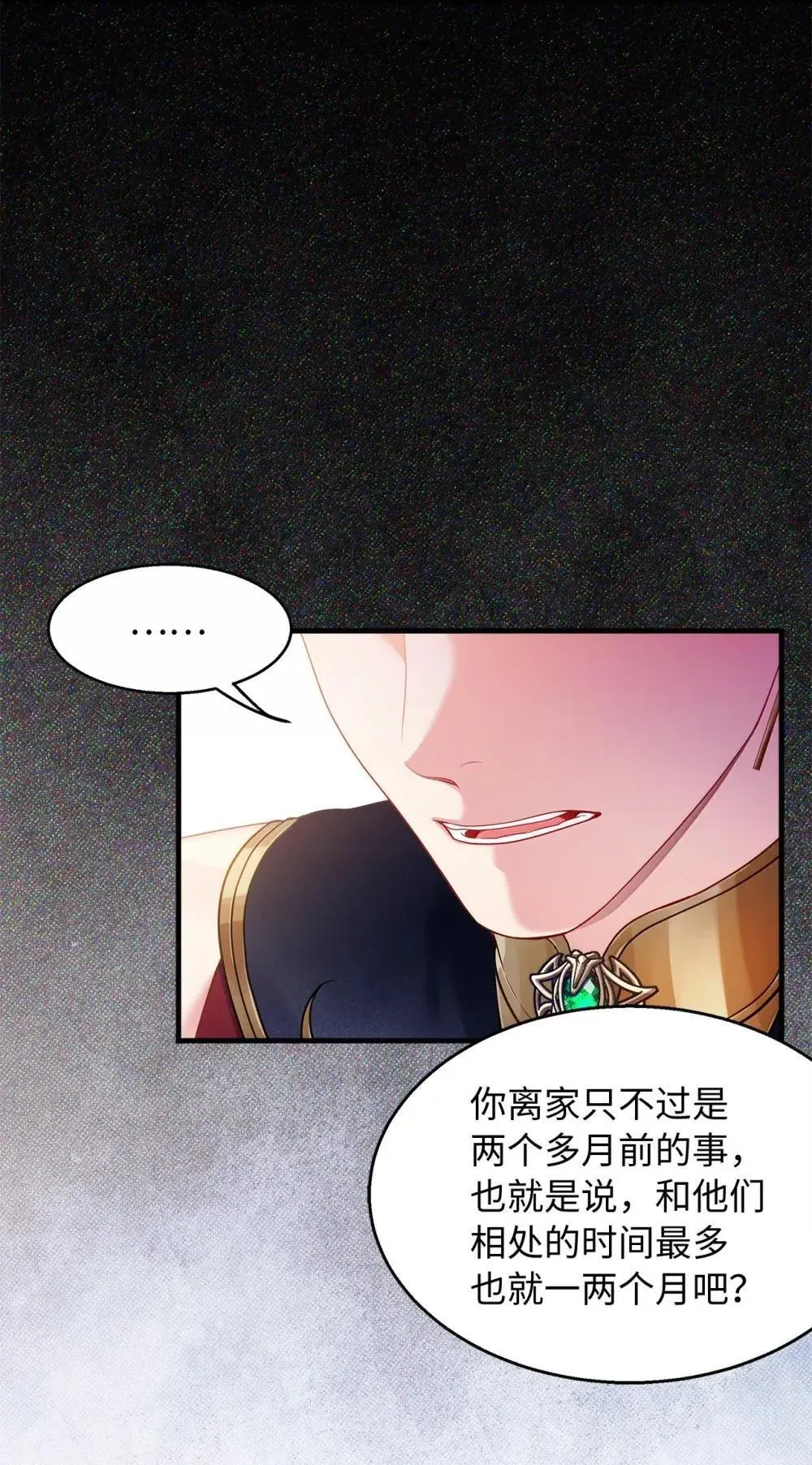 126 公主的礼物 第78页