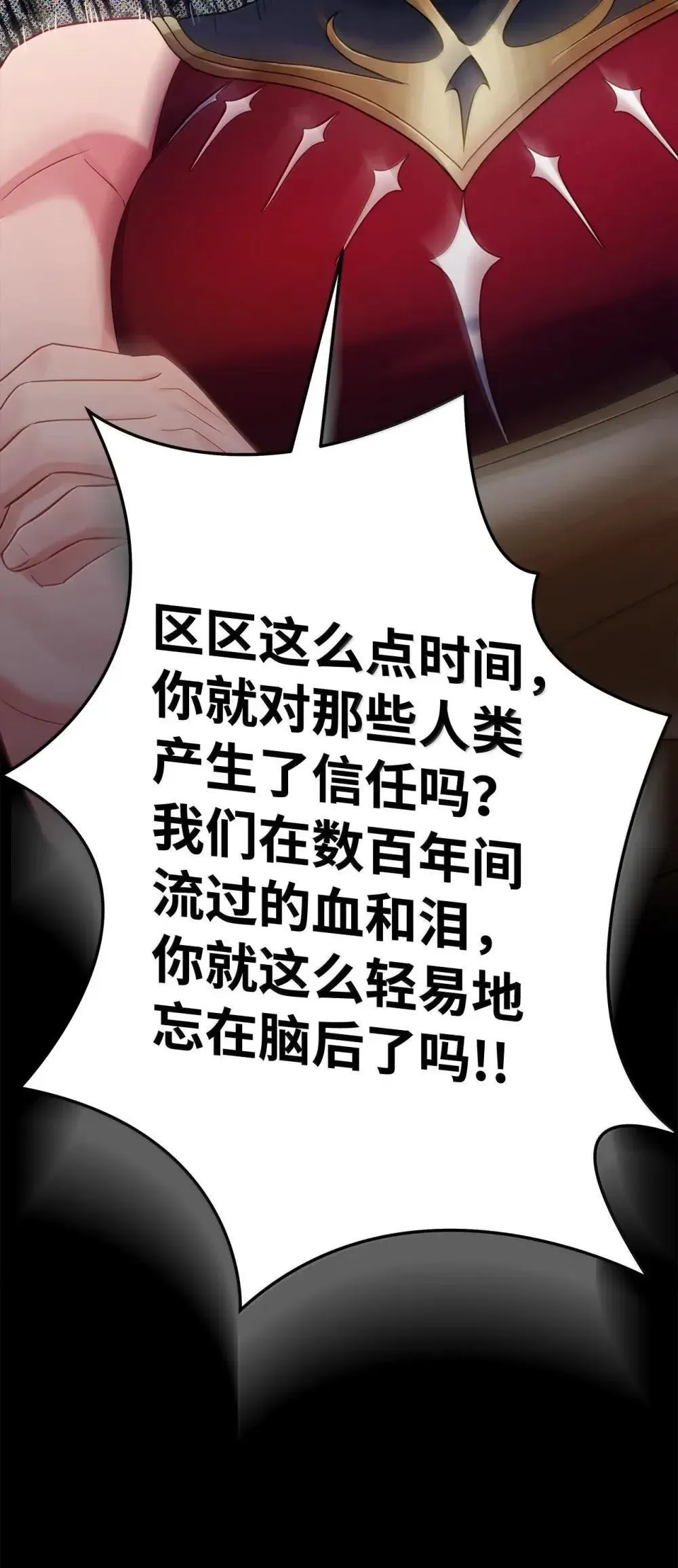 126 公主的礼物 第81页