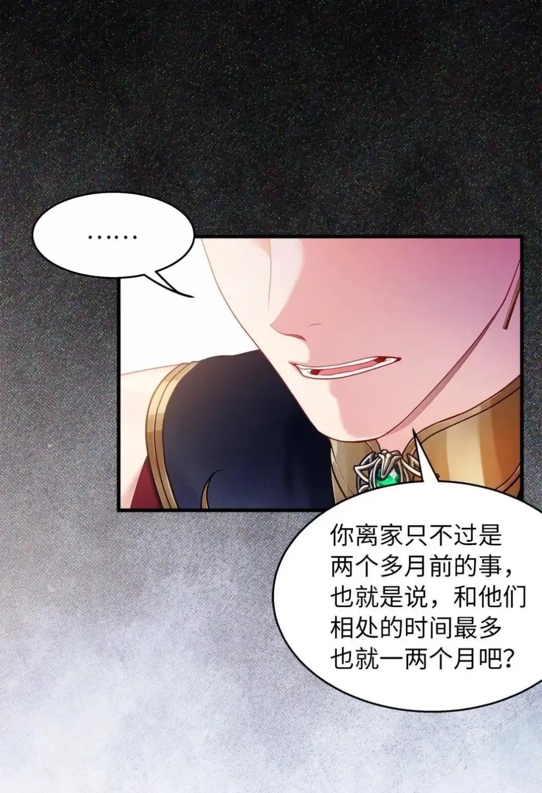 127 和谈的代价 第1页
