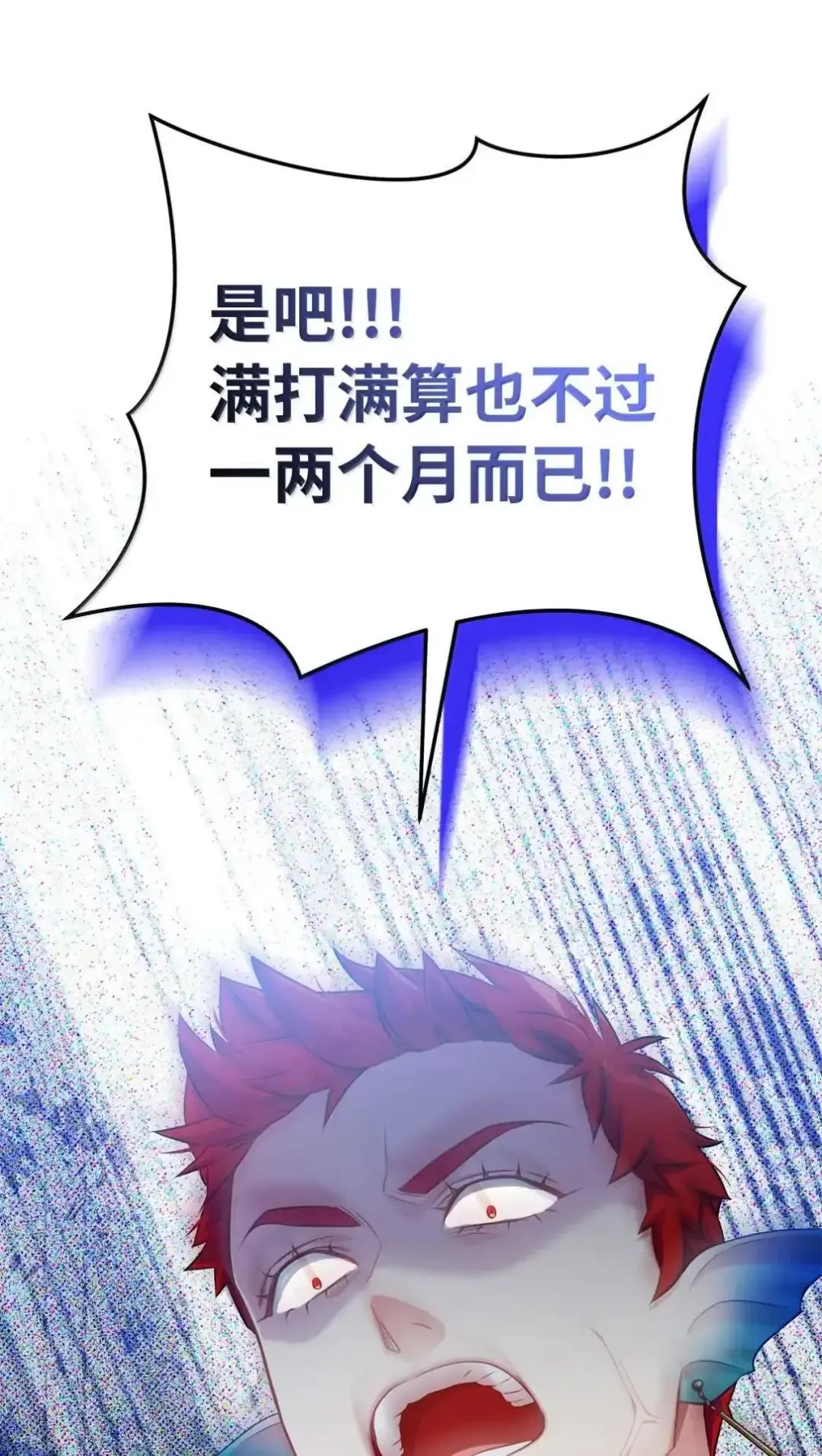 127 和谈的代价 第3页