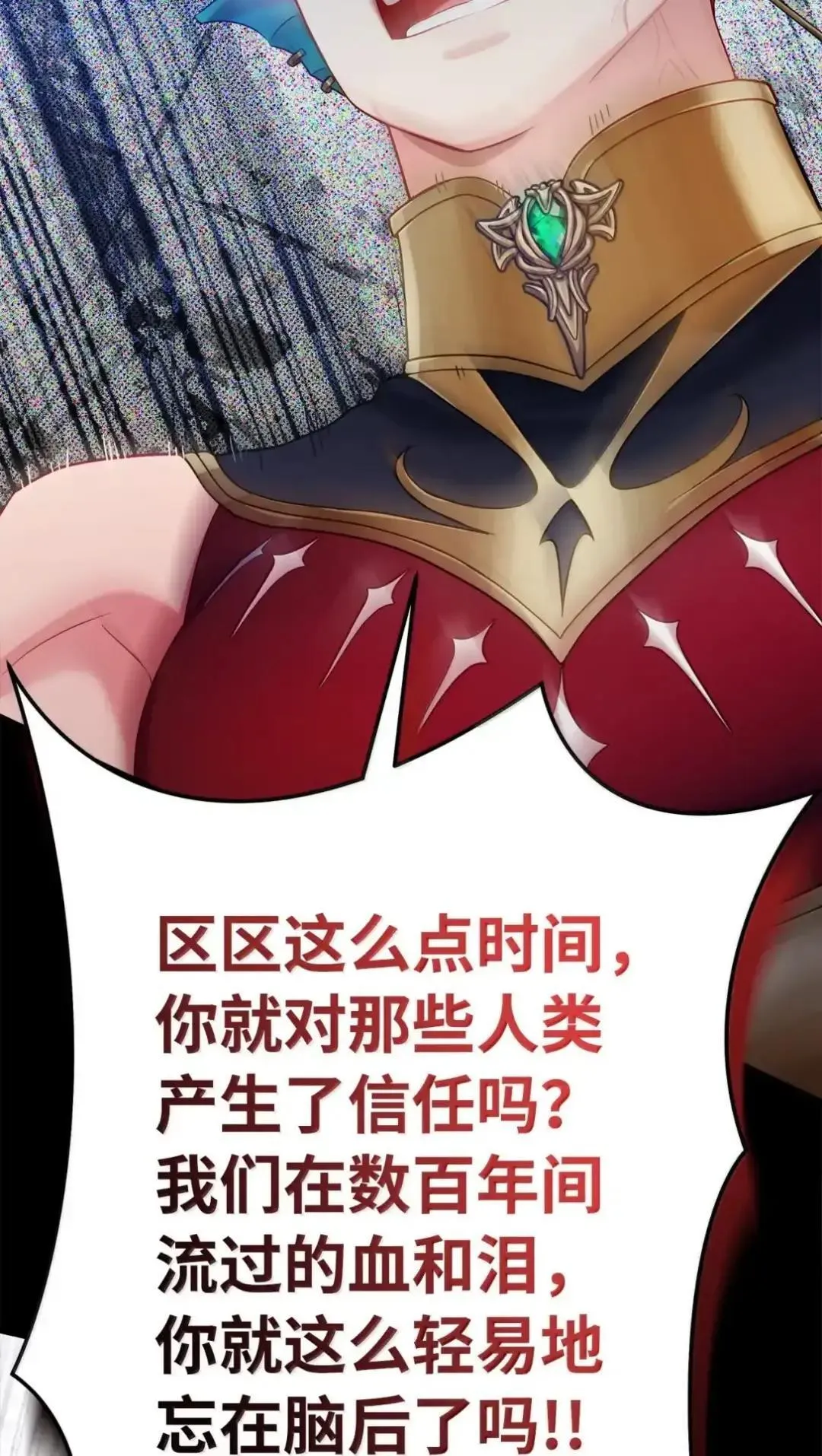 127 和谈的代价 第4页